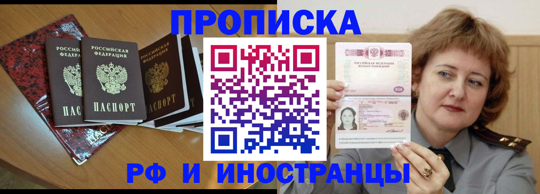 временная регистрация собственник в Дальнереченске