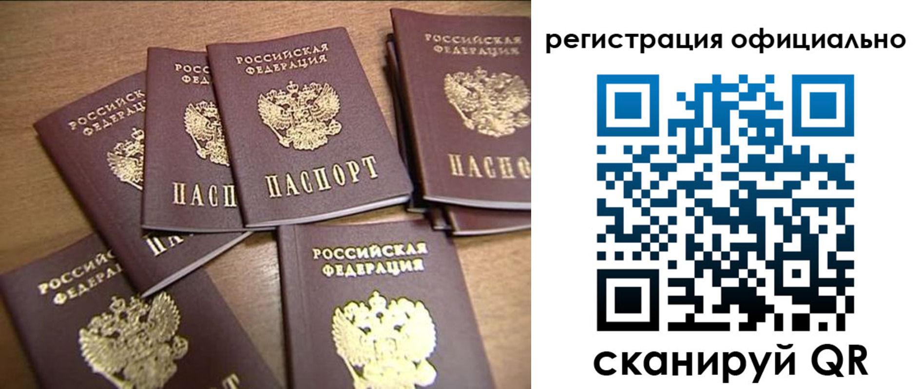 прописка для кредита в Дальнереченске