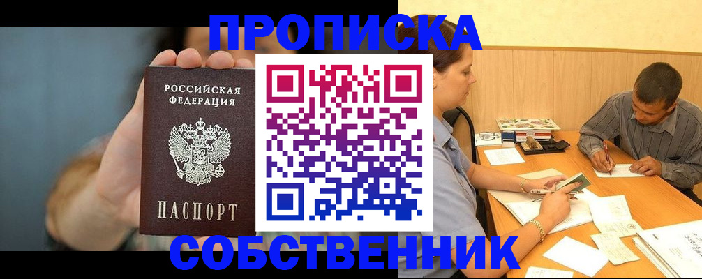 миграционный учет в Дальнереченске