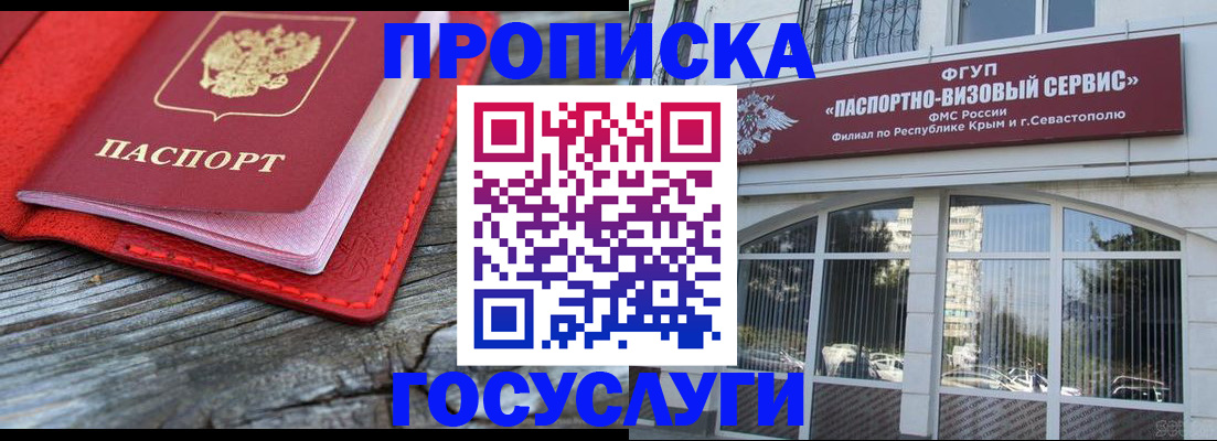 прописка иностранных граждан в Дальнереченске