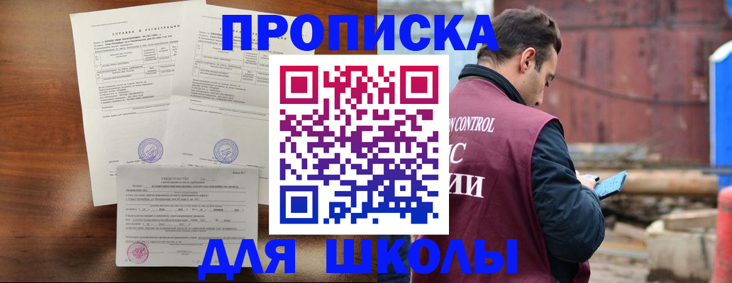 прописка для работы в Дальнереченске