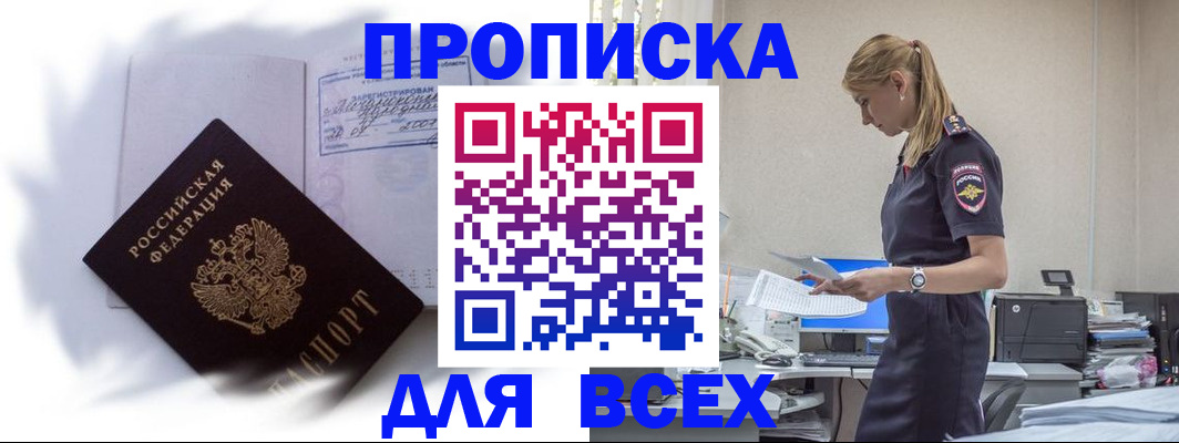 временная регистрация надежно в Дальнереченске