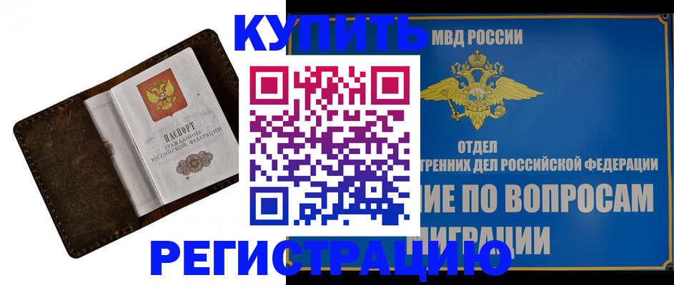 прописка поиск в Дальнереченске