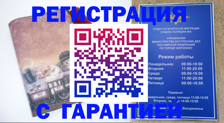 временная регистрация законно в Дальнереченске