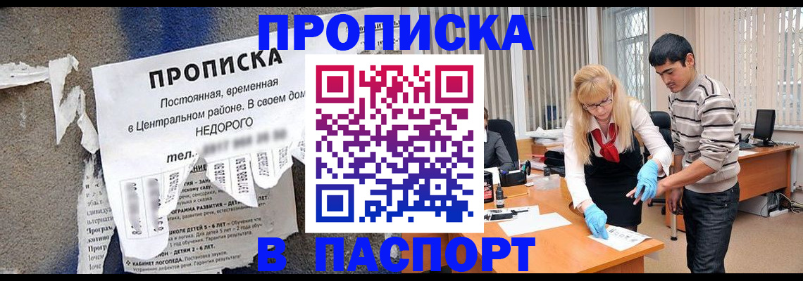 временная регистрация собственник в Дальнереченске