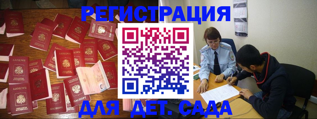 регистрация в Дальнереченске