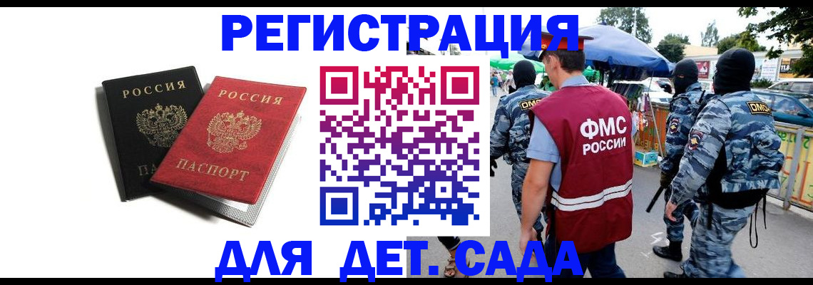 прописка для кредита в Дальнереченске