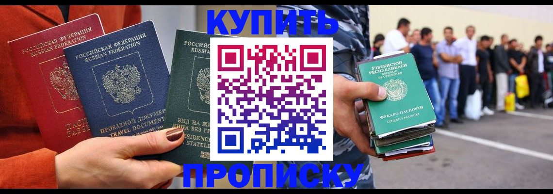 временная регистрация поиск в Дальнереченске