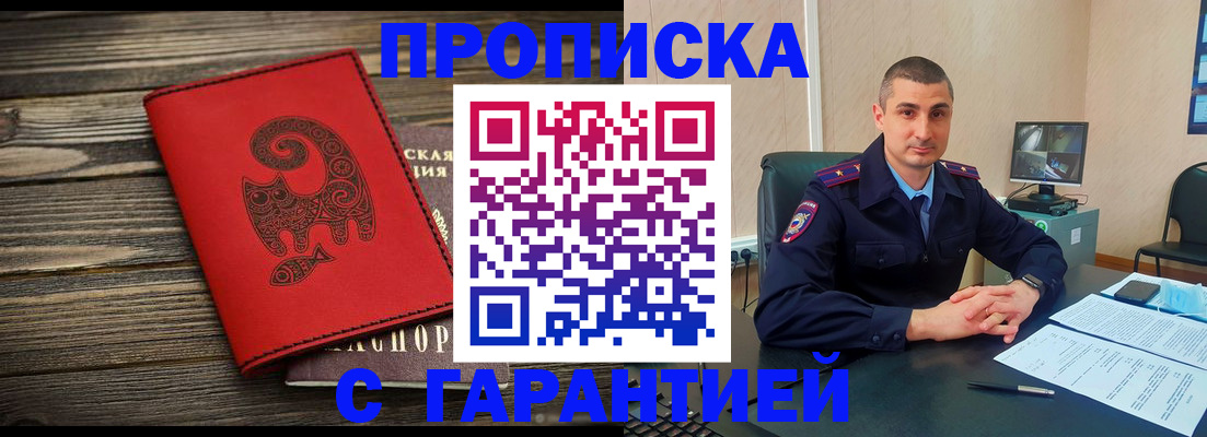 прописка поиск в Дальнереченске