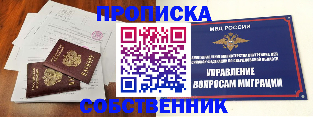 прописка паспорт в Дальнереченске